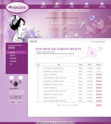 亚洲成人原创商城网站建设